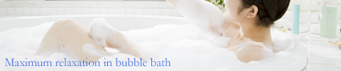 泡風呂（バブルバス）の愉しみ　−　簡単な泡風呂（バブルバス）の作り方をご紹介しています